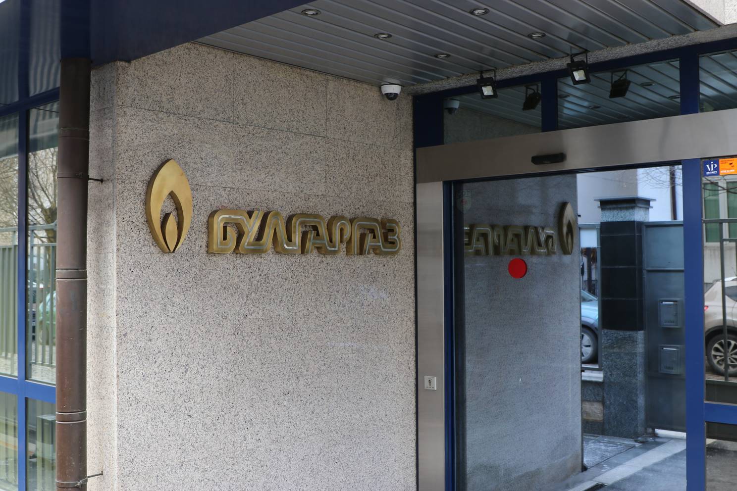  Булгаргаз ЕАД 